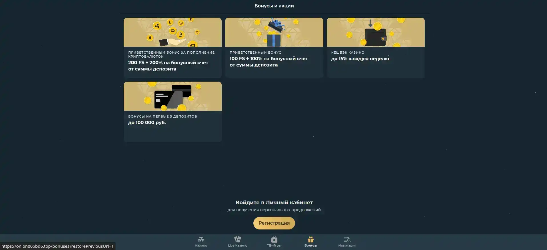Интерфейс Он Икс казино с подборкой слотов